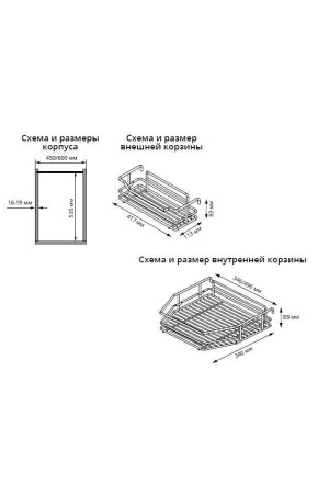 выдвижная система Summer Классик STARAX, без доводчика 600мм (530х510х11250-1400), хром/S-1222-C
