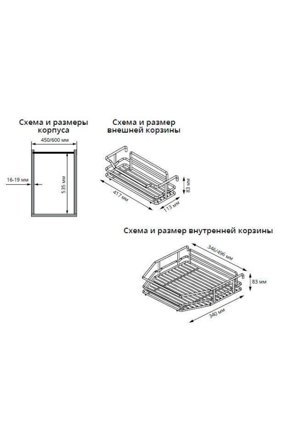 выдвижная система Summer Классик STARAX, без доводчика 600мм (530х510х11250-1400), хром/S-1222-C