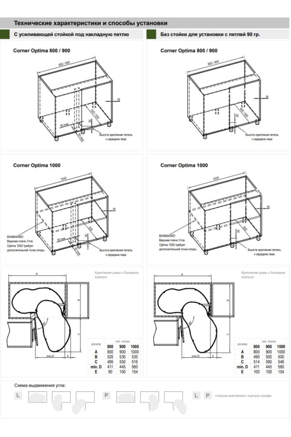уголок волшебный Optima ERGO 800мм (800*411*520мм), c доводчиком, правый, графит/WE36.0002.43.ID4