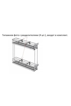 бутылочница 150мм, MOVIX PRO, 2 яруса, плоский прут, БЕЗ напр, хром, бел.ковр., GTV/KO-150BO-01B