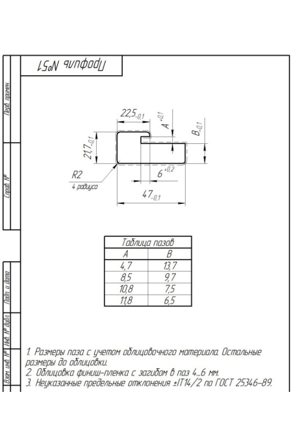 профиль № 51/ 22*47*4*2800 ПВХ Шимо тёмный 52601