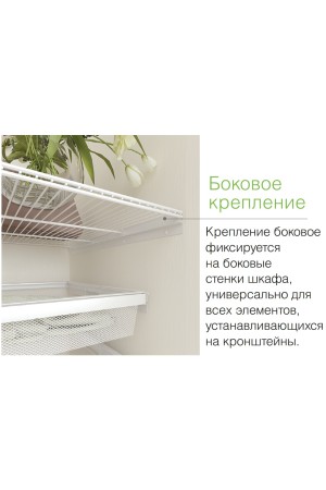 Крепление боковое серия 360 металлик для гардеробной системы Aristo