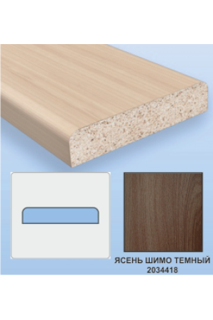 вкладка на стекло № 98/ 4*18*2440 МДФ ясень шимо тёмный
