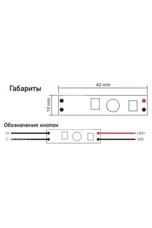 выключатель для профиля сенсорный с диммером, 12V/60W, 24V/60W, 5А/DFS-001