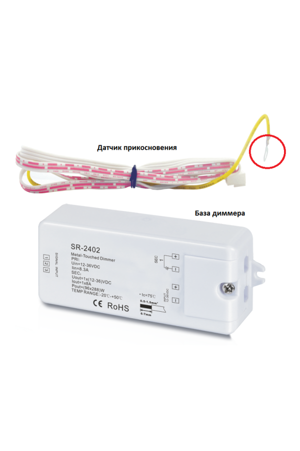 Диммер сенсорный Metal Touch круглый 12-36В