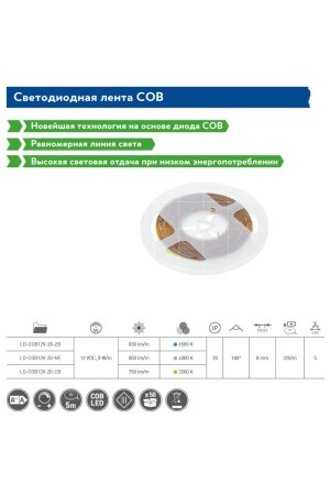 светодиодная лента 6Вт/м GTV2835 (60 д/м), IP20, 4000К, 8мм,5м/LD-2835-300-20-NE4P