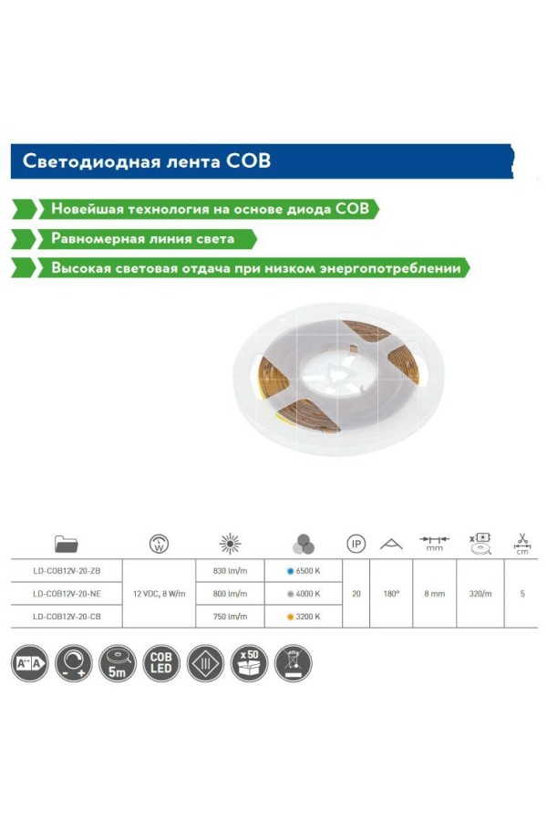 светодиодная лента 6Вт/м GTV2835 (60 д/м), IP20, 4000К, 8мм,5м/LD-2835-300-20-NE4P