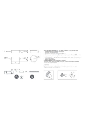 GTV выключатель сенсорный беспроводной ON-OFF, 12V, 60W, черный /AE-WDBP1-20N