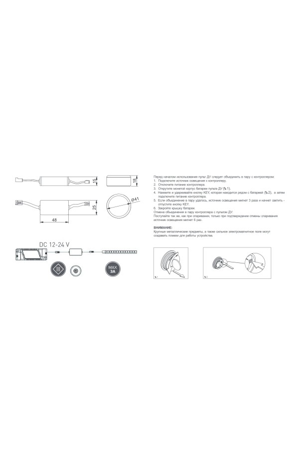 GTV выключатель сенсорный беспроводной ON-OFF, 12V, 60W, черный /AE-WDBP1-20N