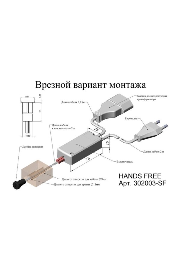 выключатель бесконтактный, взмах руки с сенсором, черный/302003-SF