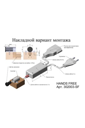 выключатель бесконтактный, взмах руки с сенсором, черный/302003-SF