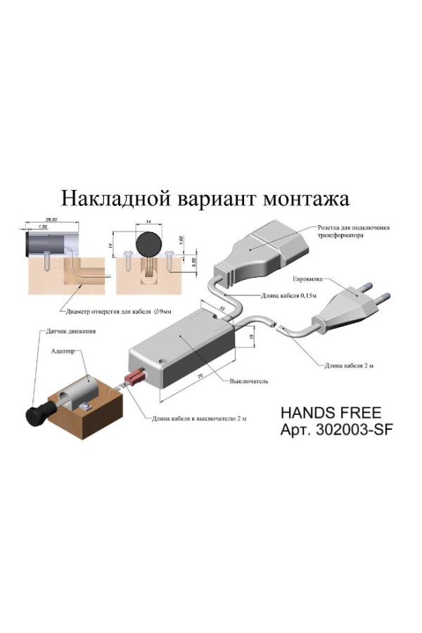 выключатель бесконтактный, взмах руки с сенсором, черный/302003-SF
