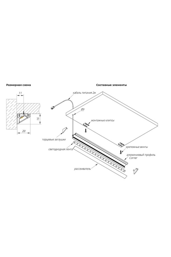 светильник CORNER Touch LED с датчиком касания + трансформатор, 1600мм, шампань/348.01.1600NC-D