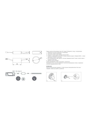 GTV выключатель сенсорный беспроводной ON-OFF, 12V, 60W, белый /AE-WDBP1-10N