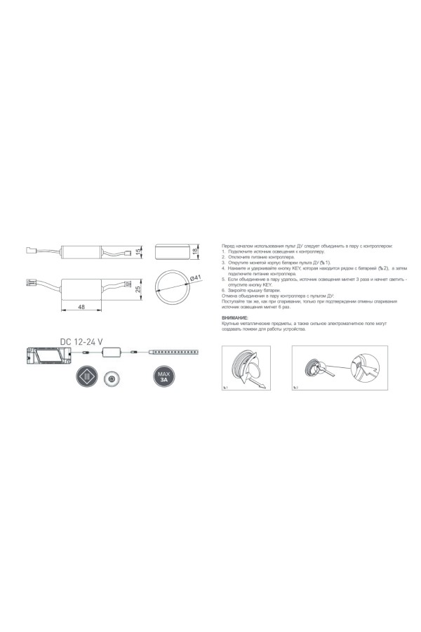 GTV выключатель сенсорный беспроводной ON-OFF, 12V, 60W, белый /AE-WDBP1-10N