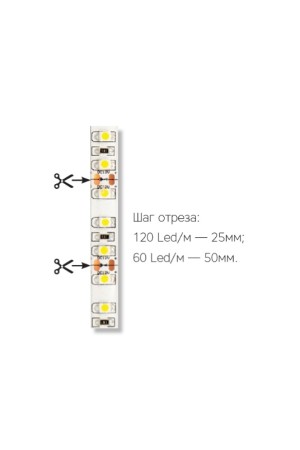 светодиодная лента 8мм, в силиконе 9,6Вт, 60д/м, IP65, 12В, натуральный, 2м/305021NW-SW