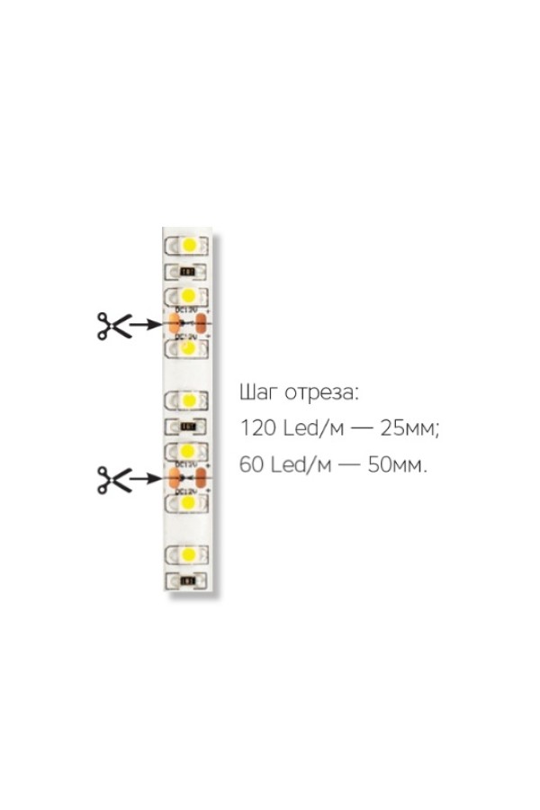 светодиодная лента 8мм, в силиконе 9,6Вт, 60д/м, IP65, 12В, натуральный, 2м/305021NW-SW