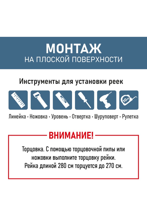 рейка интерьерная МДФ 16*40*2800 стиппл черный (комплект 10 шт арт 35185 + 35235)