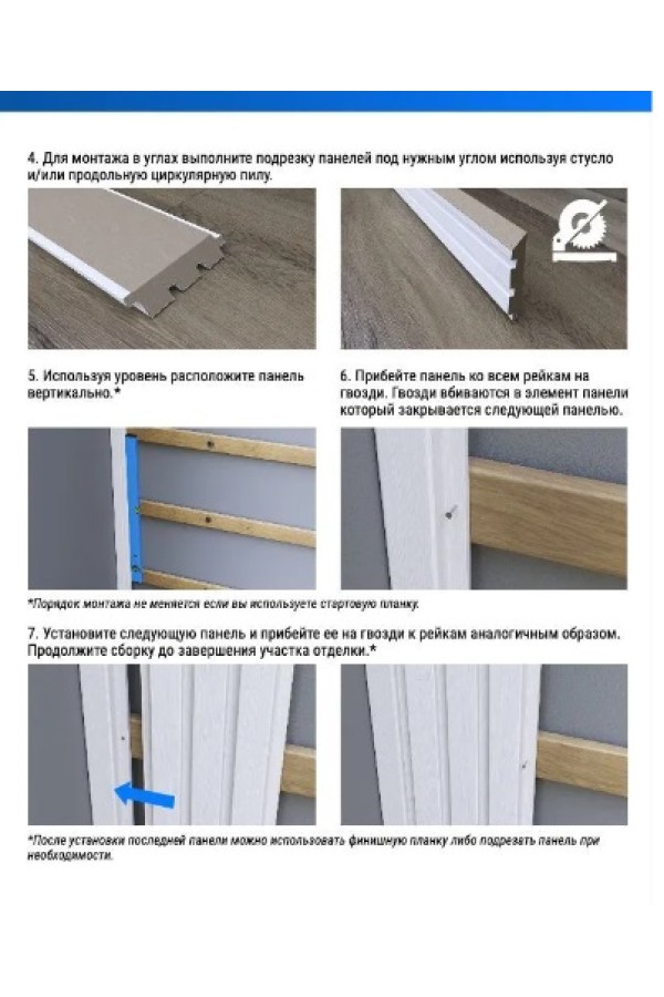 планка финишная для модульной панели МДФ 16*35*2800 дуб сонома