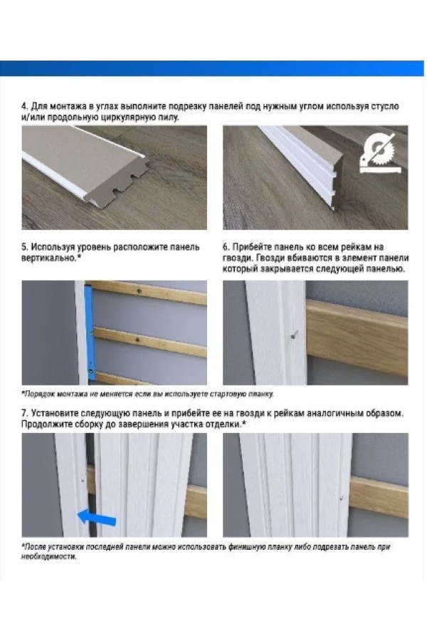 планка финишная для модульной панели МДФ 16*35*2800 орех итальянский