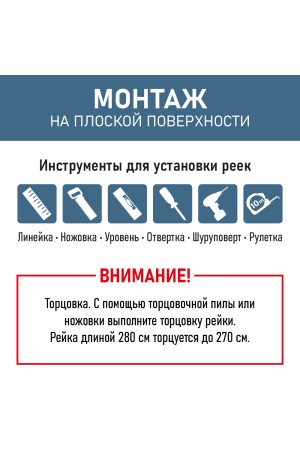 рейка интерьерная МДФ 16*40*2800 черный фон (комплект 10 шт арт 35242 + 35235)