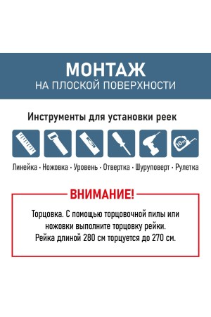 рейка интерьерная МДФ 16*40*2800 ноче таволато (ноче севилья) (комплект 10 штук арт 35246 + 35235)