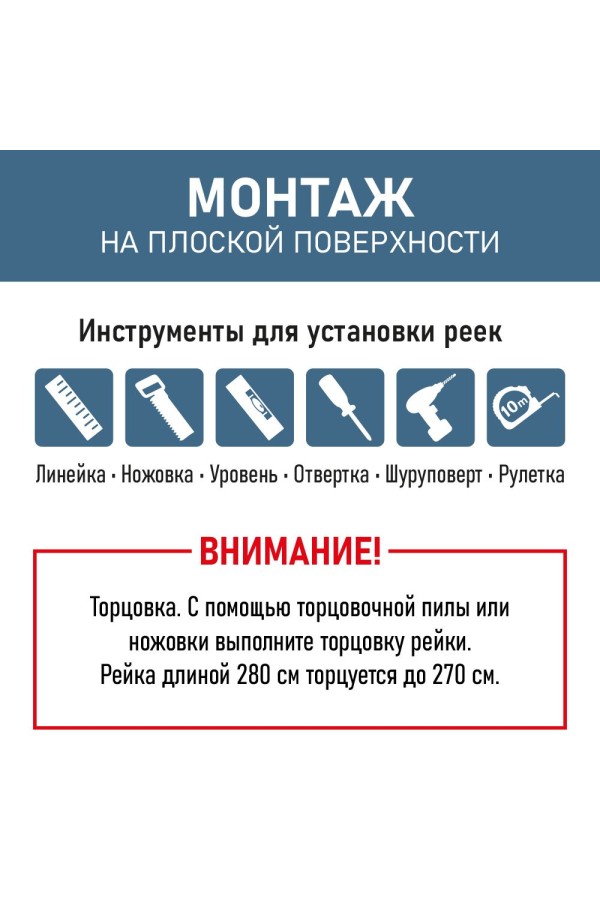рейка интерьерная МДФ 16*40*2800 ноче таволато (ноче севилья) (комплект 10 штук арт 35246 + 35235)