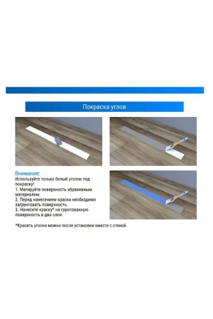 уголок универсальный МДФ 55*3*2440 белый