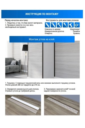 уголок универсальный МДФ 55*3*2440 белый