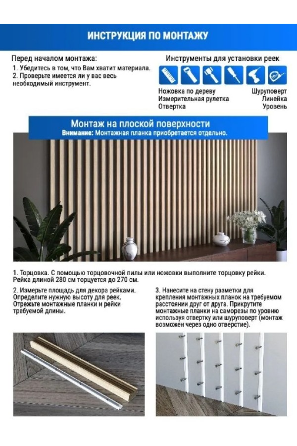 рейка интерьерная МДФ 16*60*2800 дуб сонома
