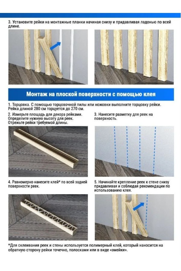 рейка интерьерная МДФ 16*60*2800 дуб крафт табачный