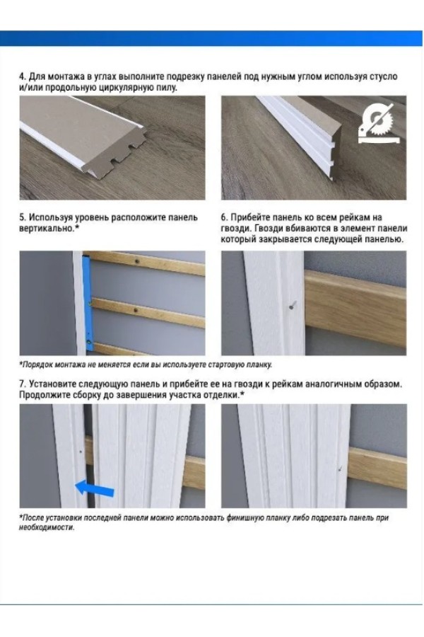 планка финишная для модульной панели МДФ 16*35*2800 дуб сонома+черный