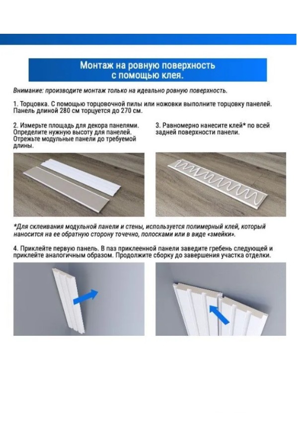 планка финишная для модульной панели МДФ 16*35*2800 дуб сонома+черный