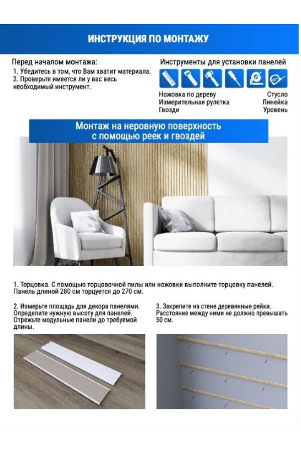 планка финишная для модульной панели МДФ 16*35*2800 дуб сонома+черный