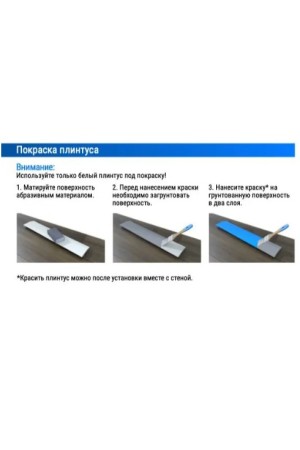 плинтус напольный МДФ №1 2070*16*70 бетон