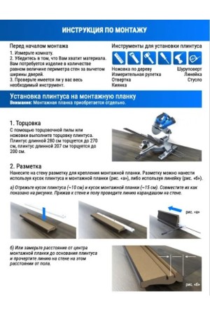 плинтус напольный МДФ №1 2070*16*70 бетон