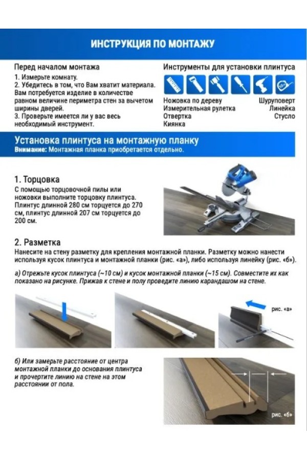 плинтус напольный МДФ №1 2070*16*70 бетон