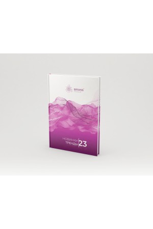 Каталог новинки 2023 Brass