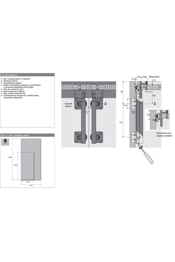 Профиль ходовой 2400мм для складных дверей Wing Line 230, белый 1079849 Hettich