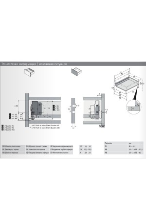 Выдвижной ящик InnoTech Atira 70*470мм белый 9230048 Hettich