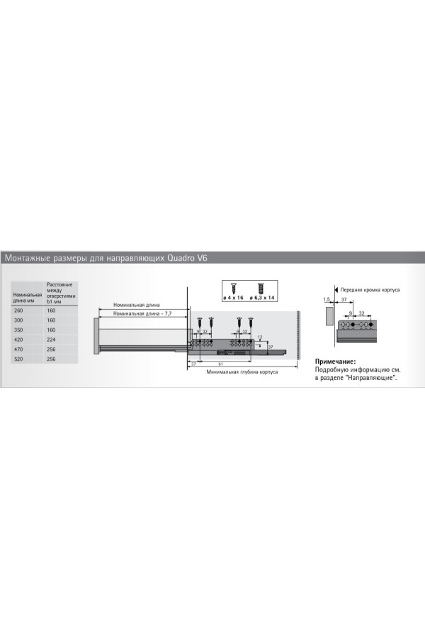Выдвижной ящик InnoTech Atira 70*470мм белый 9230048 Hettich