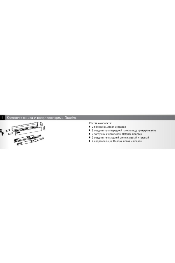 Выдвижной ящик InnoTech Atira 70*470мм серый 9228890 Hettich