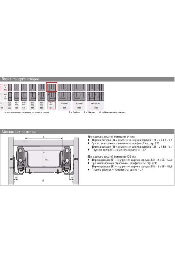 Лоток для столовых приборов OrgaTray 440 для ящиков InnoTech Atira 451-500*370-440мм серый 9194923 Hettich