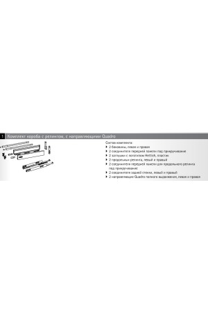 Выдвижной ящик InnoTech Atira с релингом 176*470мм белый 9230060 Hettich