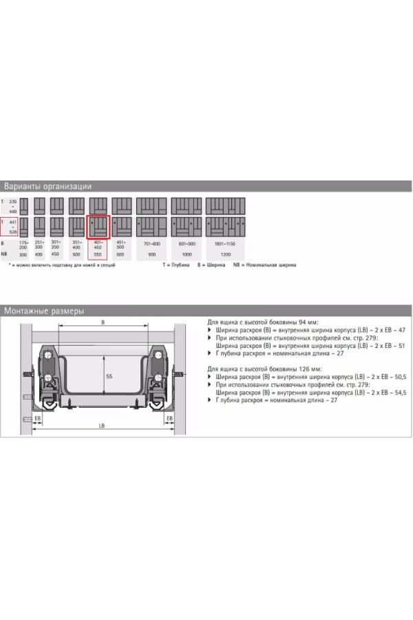 Лоток для столовых приборов OrgaTray 440 для ящиков InnoTech Atira 401-450*441-520мм серый 9194935 Hettich