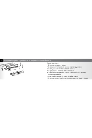 Выдвижной ящик InnoTech Atira с релингом 144*300мм серебристый 9228893 Hettich