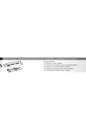 Выдвижной ящик InnoTech Atira 54*470мм белый 9245476 Hettich
