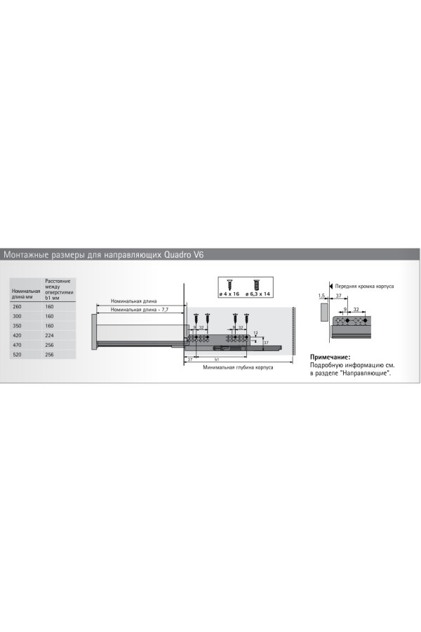 Выдвижной ящик InnoTech Atira 70*520мм белый 9230049 Hettich