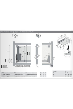 Выдвижной ящик InnoTech Atira с релингом 144*520мм белый 9230055 Hettich