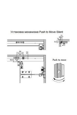 Механизм Push to move Medium без фиксатора для складных дверей Wing Line L левый 9265960 Hettich